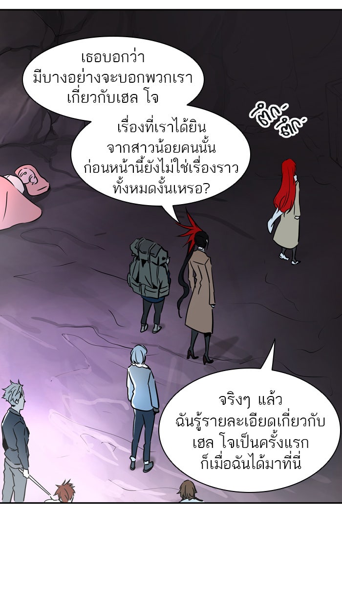 ทาวเวอร์ออฟก๊อด หอคอยเทพเจ้า - หน้า 35