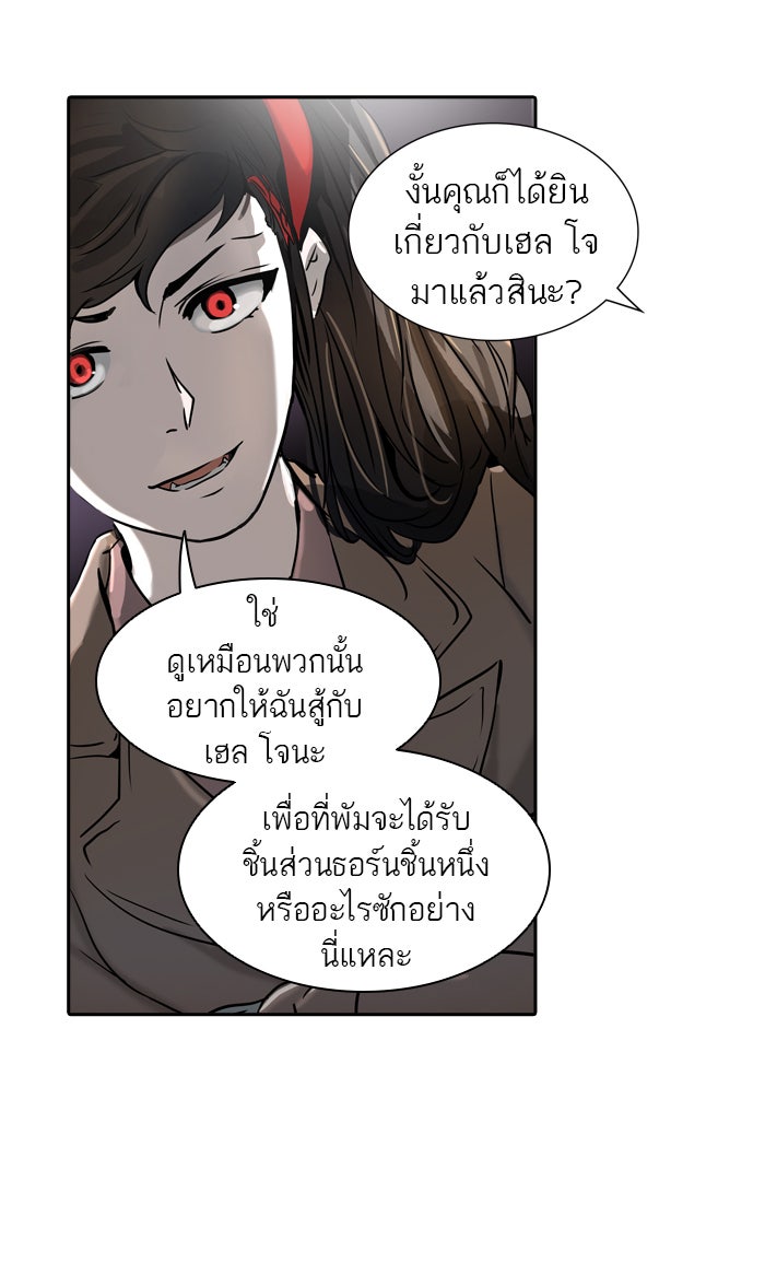 ทาวเวอร์ออฟก๊อด หอคอยเทพเจ้า - หน้า 37