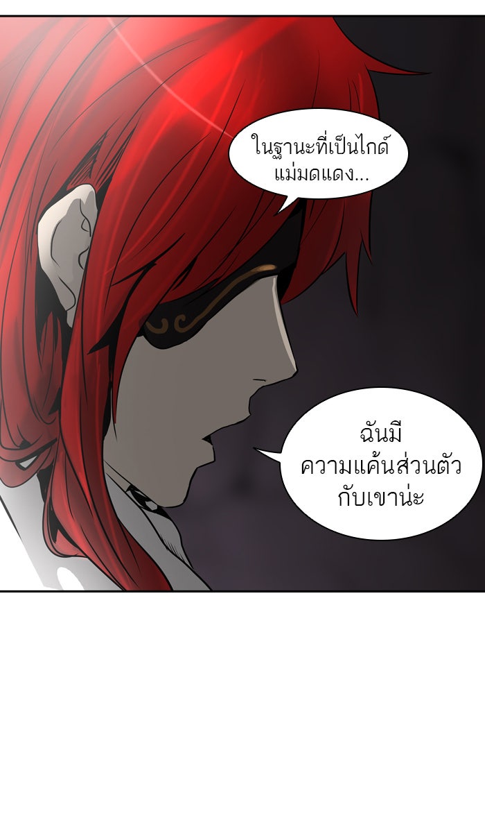 ทาวเวอร์ออฟก๊อด หอคอยเทพเจ้า - หน้า 39