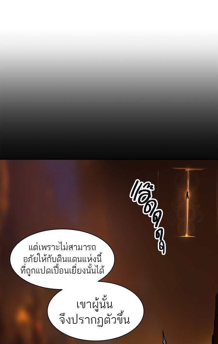 ทาวเวอร์ออฟก๊อด หอคอยเทพเจ้า - หน้า 4
