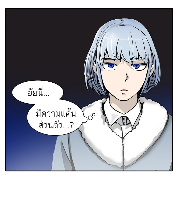 ทาวเวอร์ออฟก๊อด หอคอยเทพเจ้า - หน้า 40