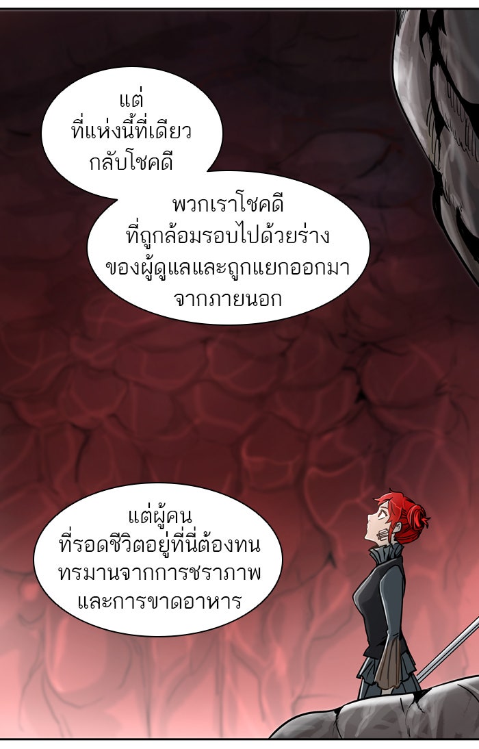 ทาวเวอร์ออฟก๊อด หอคอยเทพเจ้า - หน้า 46