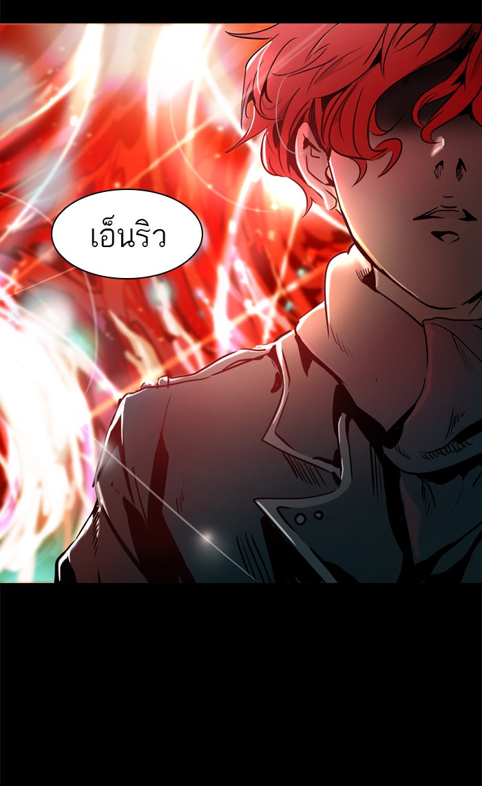 ทาวเวอร์ออฟก๊อด หอคอยเทพเจ้า - หน้า 6