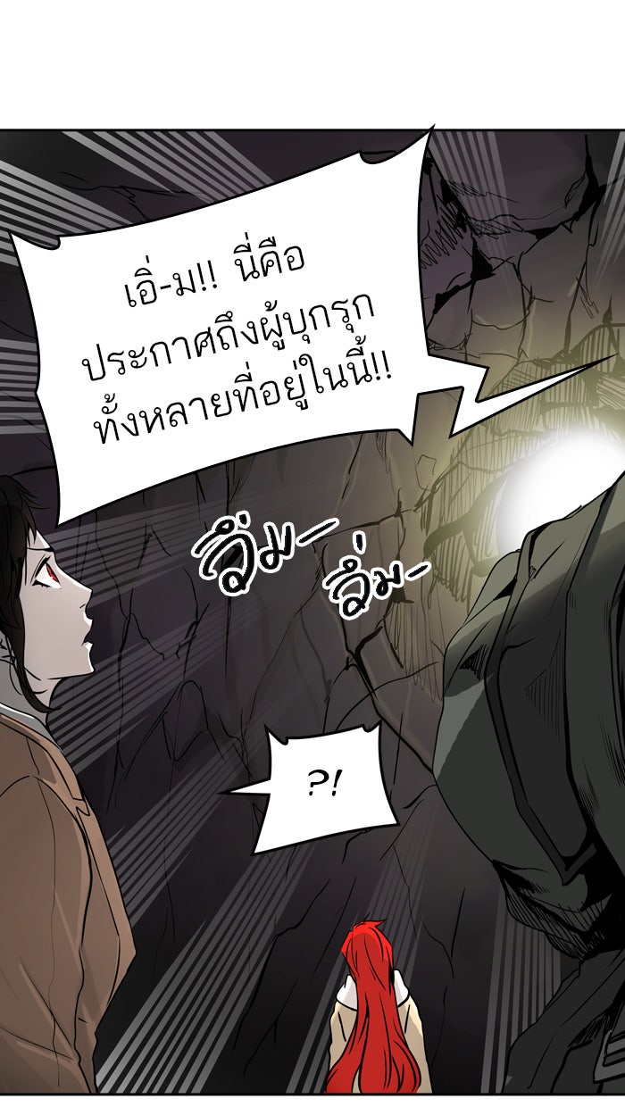 ทาวเวอร์ออฟก๊อด หอคอยเทพเจ้า - หน้า 63