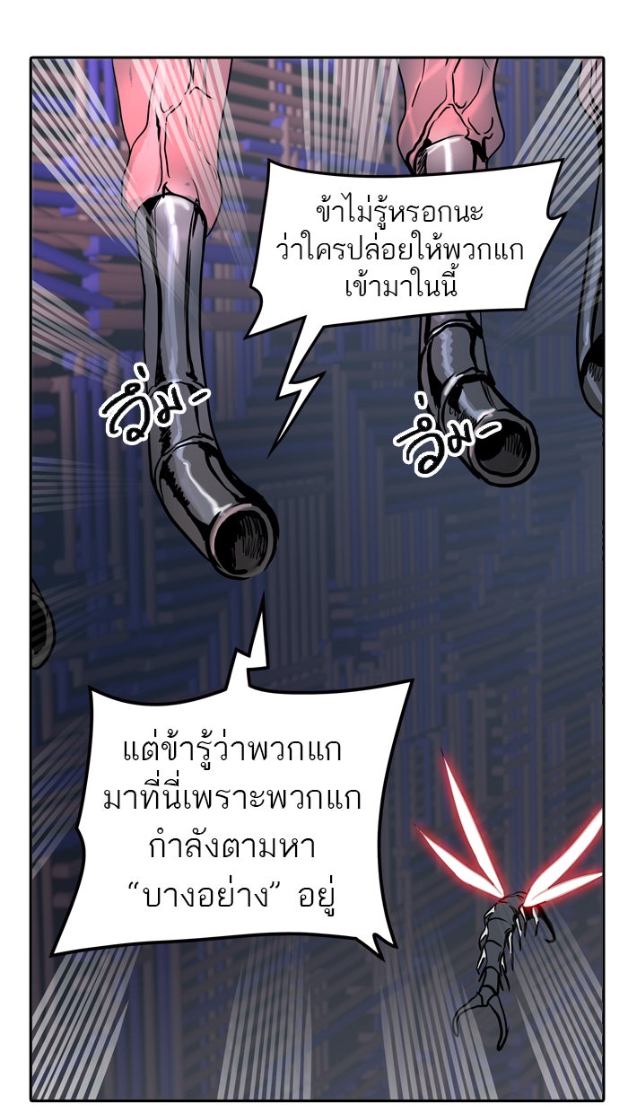 ทาวเวอร์ออฟก๊อด หอคอยเทพเจ้า - หน้า 65
