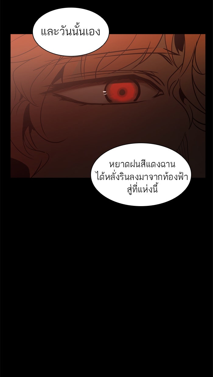 ทาวเวอร์ออฟก๊อด หอคอยเทพเจ้า - หน้า 7