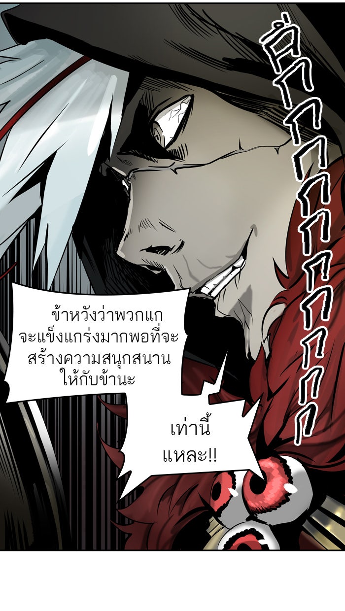 ทาวเวอร์ออฟก๊อด หอคอยเทพเจ้า - หน้า 71