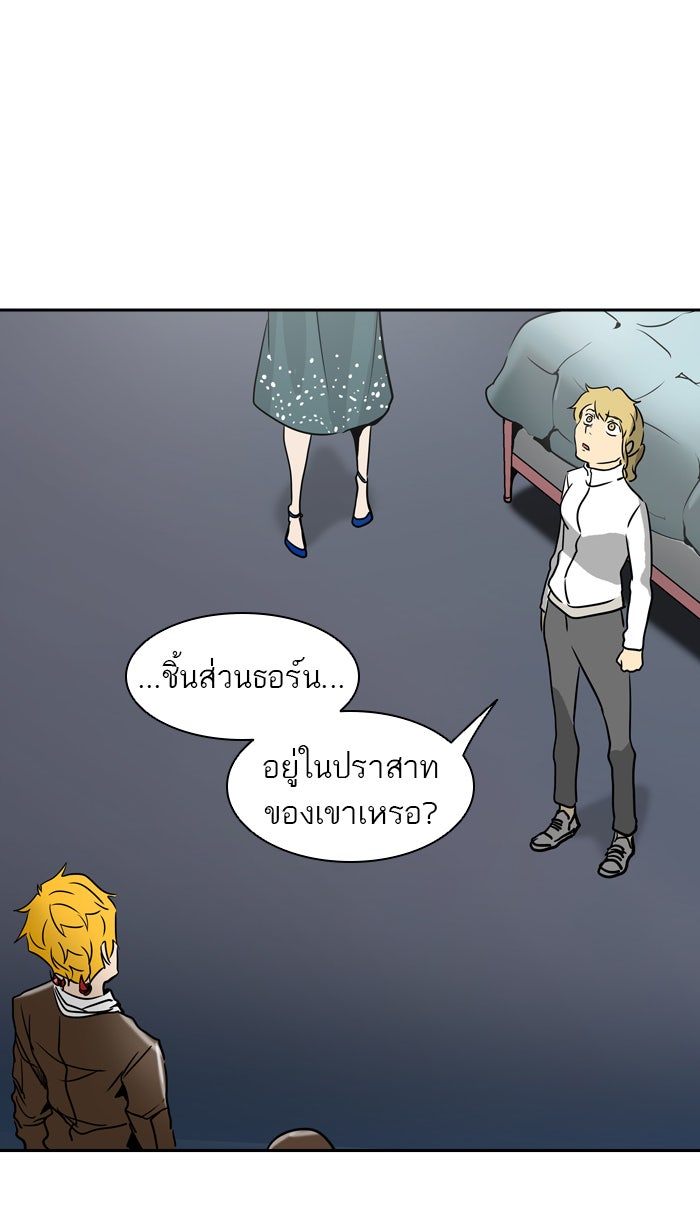 ทาวเวอร์ออฟก๊อด หอคอยเทพเจ้า - หน้า 72