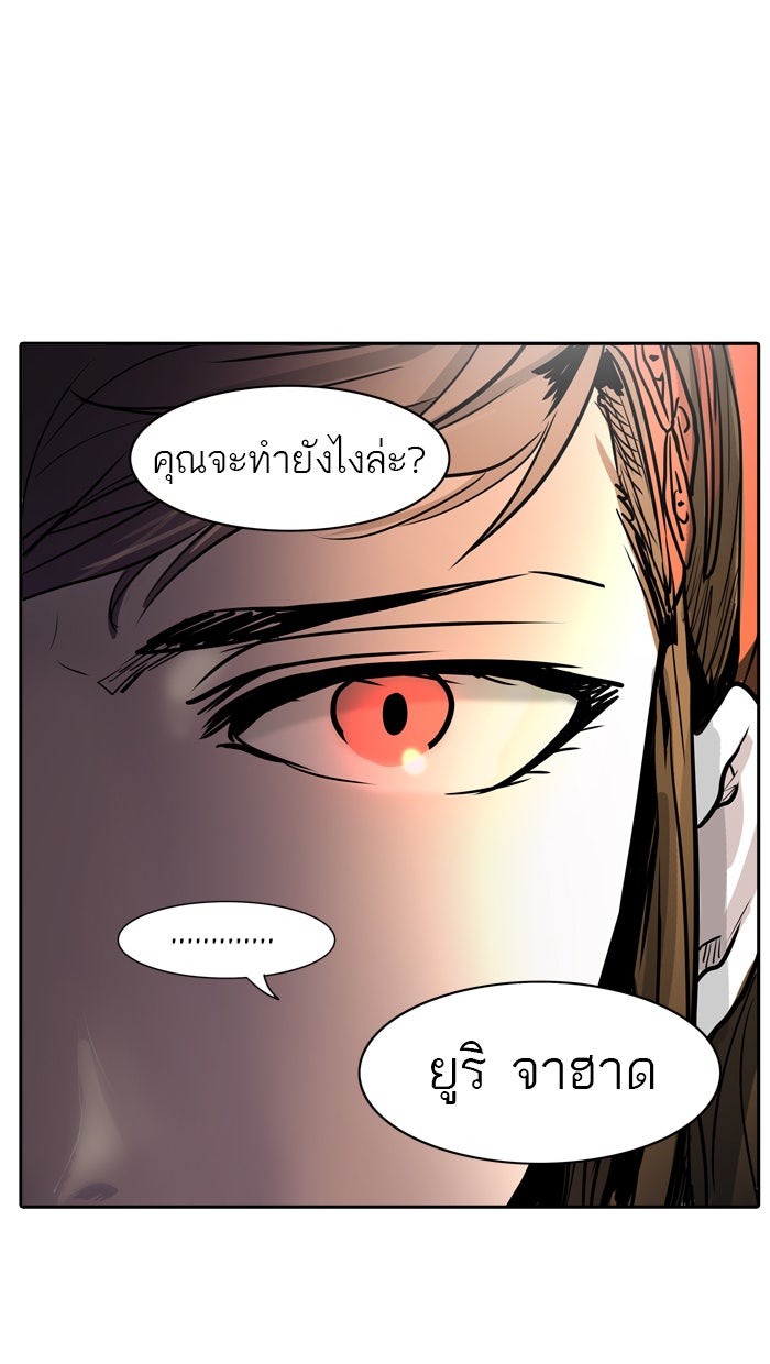 ทาวเวอร์ออฟก๊อด หอคอยเทพเจ้า - หน้า 76