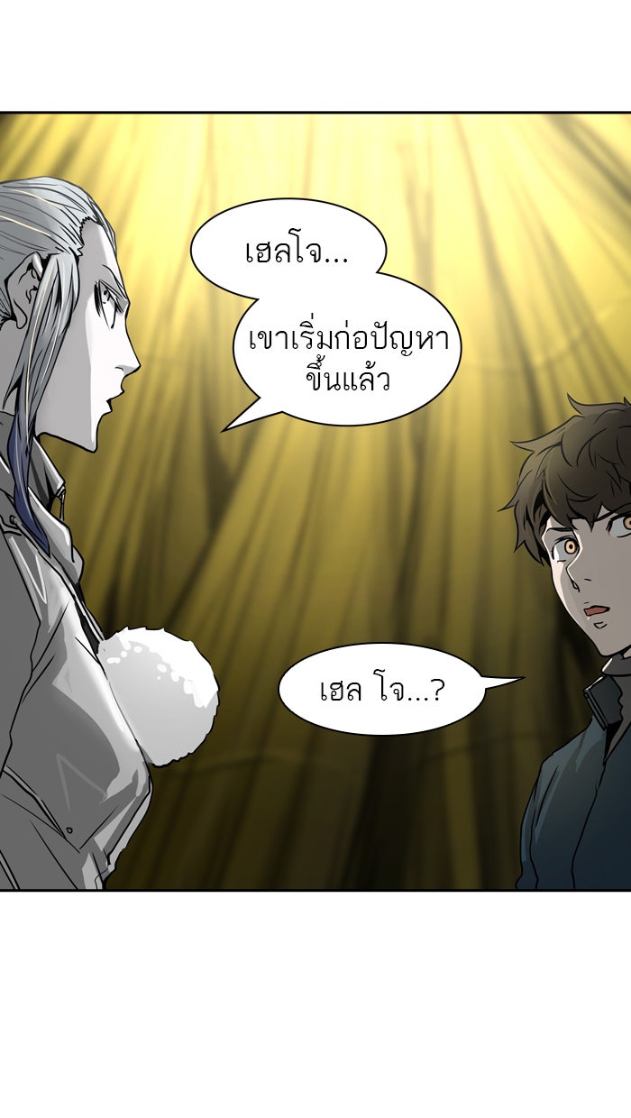 ทาวเวอร์ออฟก๊อด หอคอยเทพเจ้า - หน้า 77