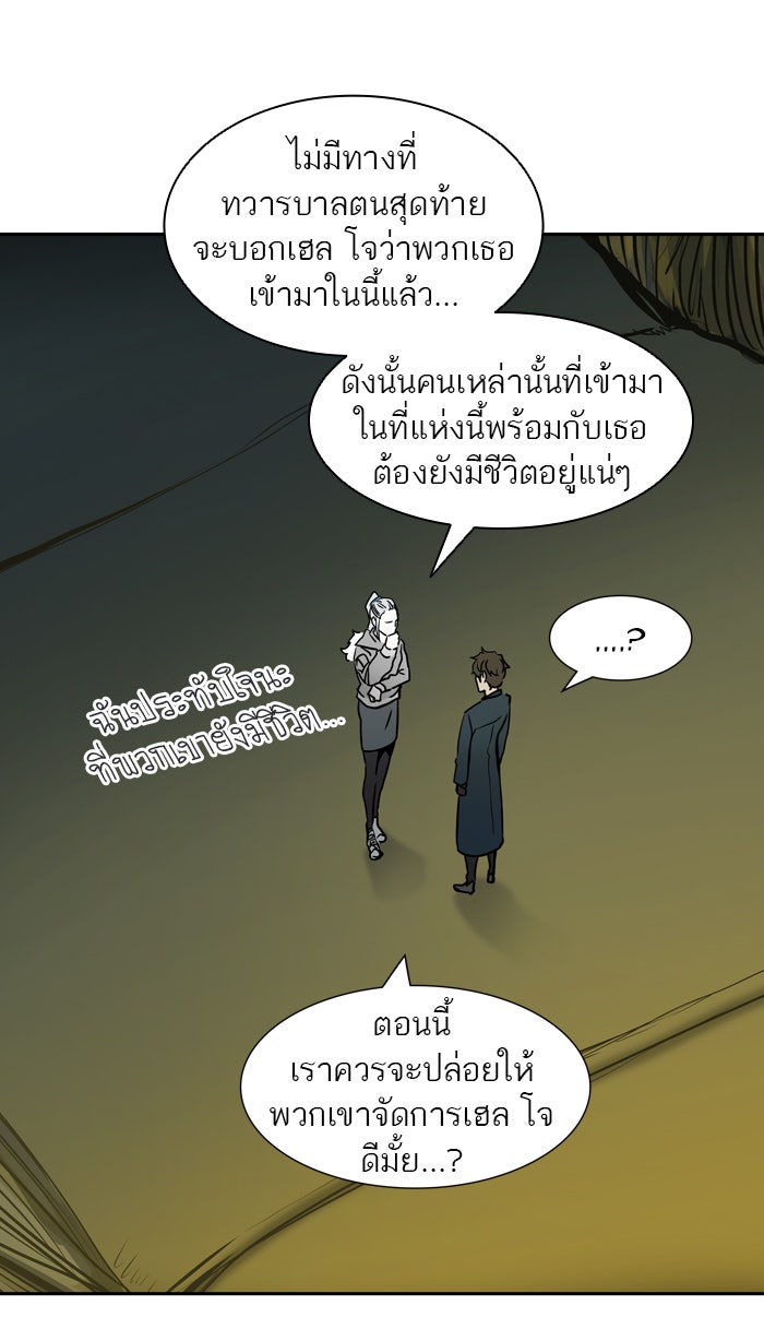 ทาวเวอร์ออฟก๊อด หอคอยเทพเจ้า - หน้า 80