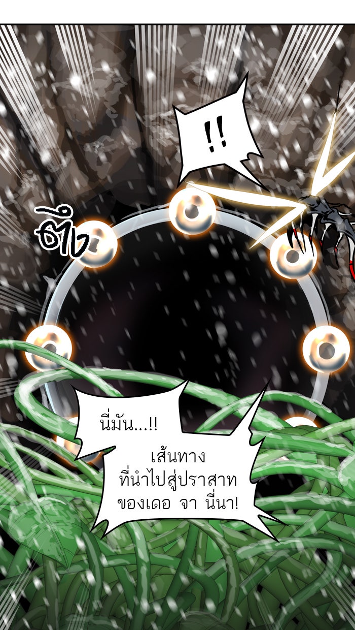 ทาวเวอร์ออฟก๊อด หอคอยเทพเจ้า - หน้า 87