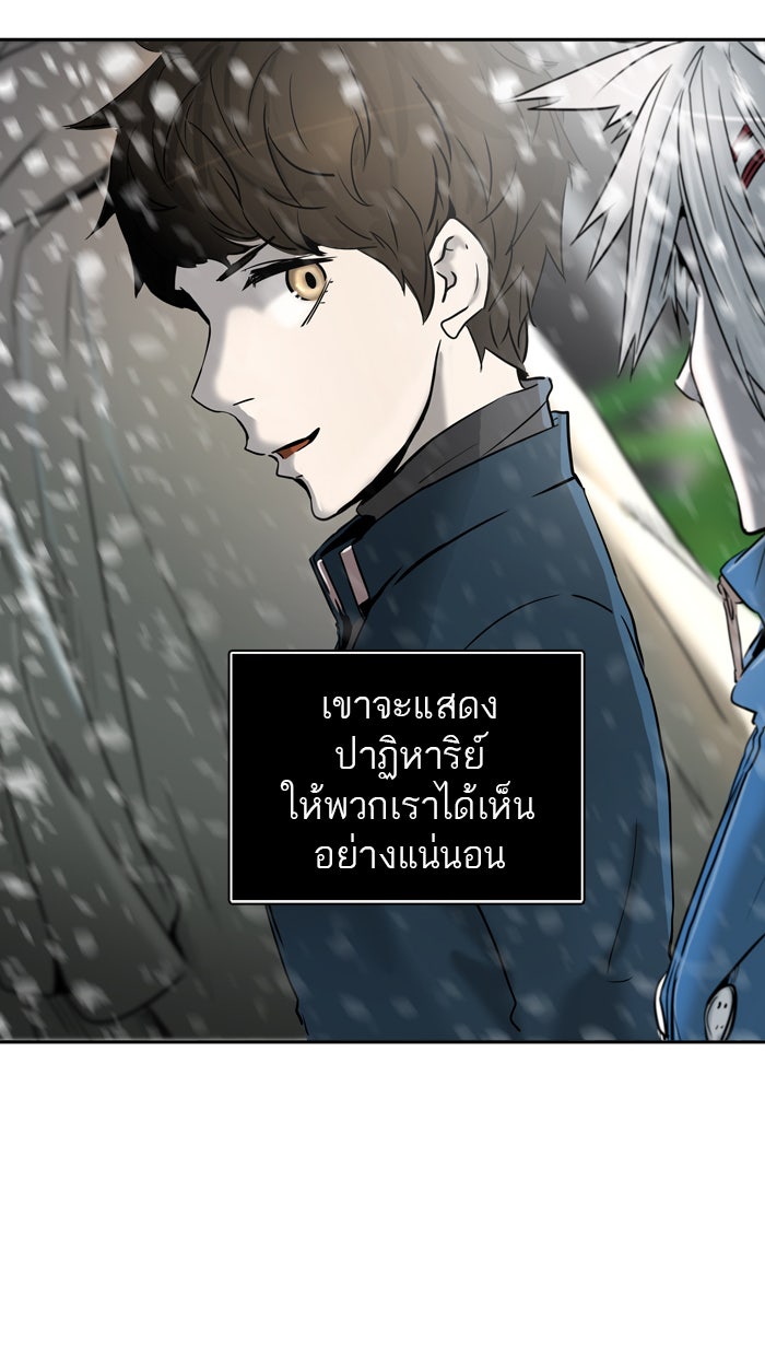 ทาวเวอร์ออฟก๊อด หอคอยเทพเจ้า - หน้า 121
