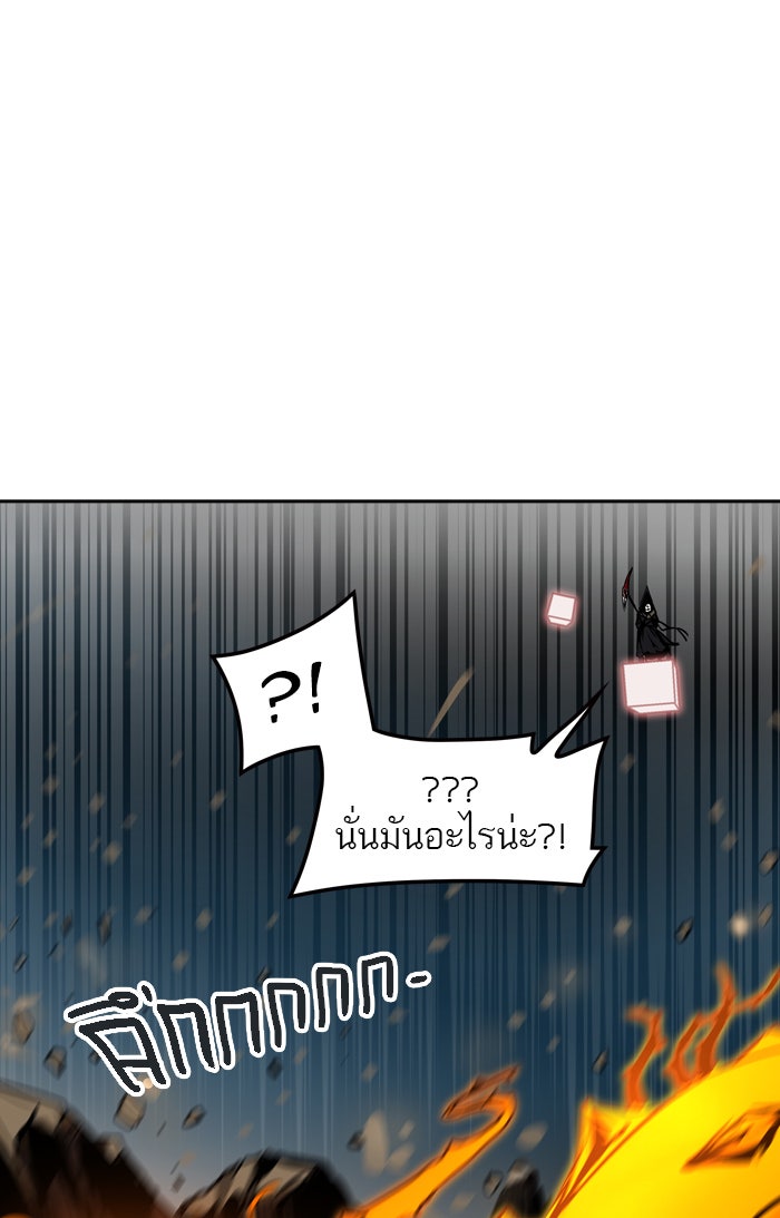 ทาวเวอร์ออฟก๊อด หอคอยเทพเจ้า - หน้า 13