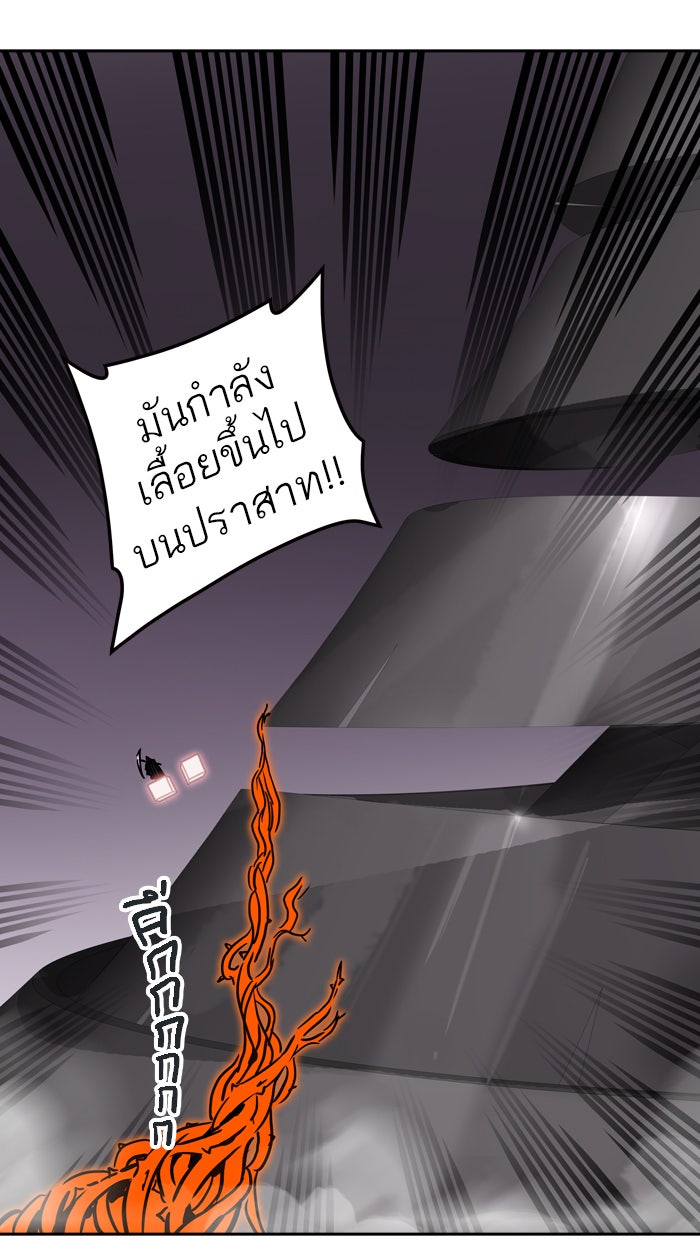 ทาวเวอร์ออฟก๊อด หอคอยเทพเจ้า - หน้า 17