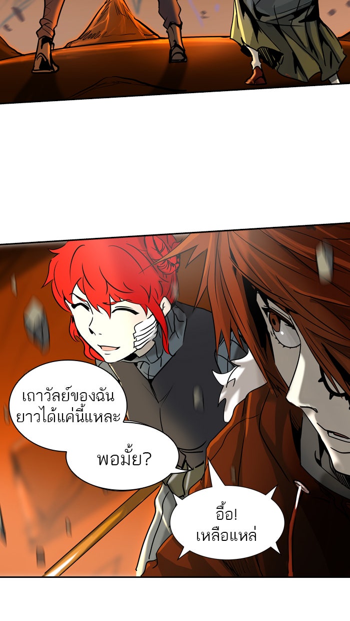 ทาวเวอร์ออฟก๊อด หอคอยเทพเจ้า - หน้า 19