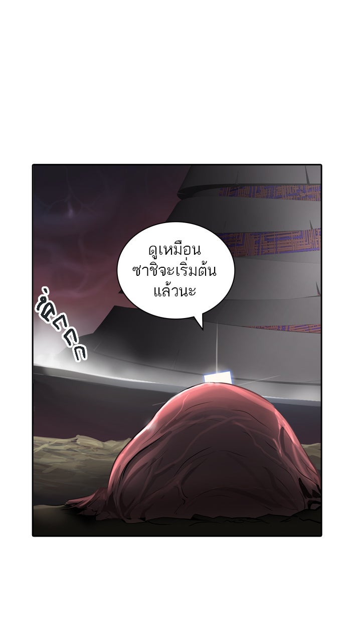 ทาวเวอร์ออฟก๊อด หอคอยเทพเจ้า - หน้า 20