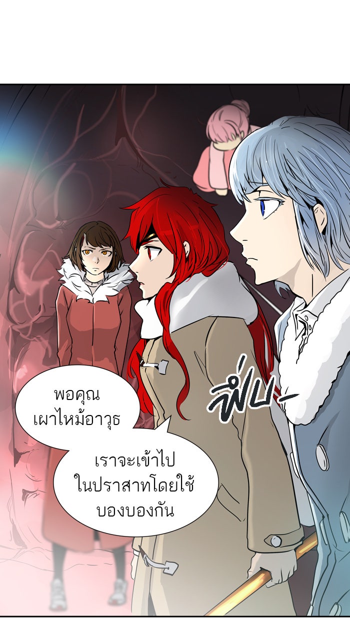ทาวเวอร์ออฟก๊อด หอคอยเทพเจ้า - หน้า 21