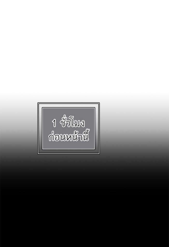ทาวเวอร์ออฟก๊อด หอคอยเทพเจ้า - หน้า 22