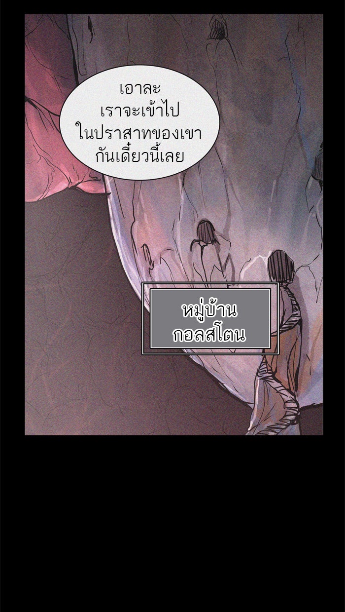 ทาวเวอร์ออฟก๊อด หอคอยเทพเจ้า - หน้า 23