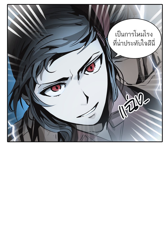 ทาวเวอร์ออฟก๊อด หอคอยเทพเจ้า - หน้า 3