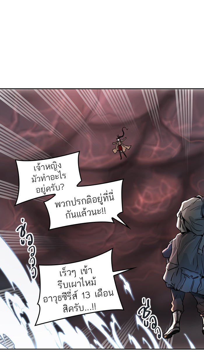 ทาวเวอร์ออฟก๊อด หอคอยเทพเจ้า - หน้า 40