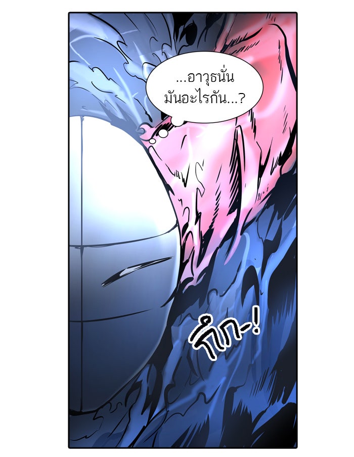 ทาวเวอร์ออฟก๊อด หอคอยเทพเจ้า - หน้า 55