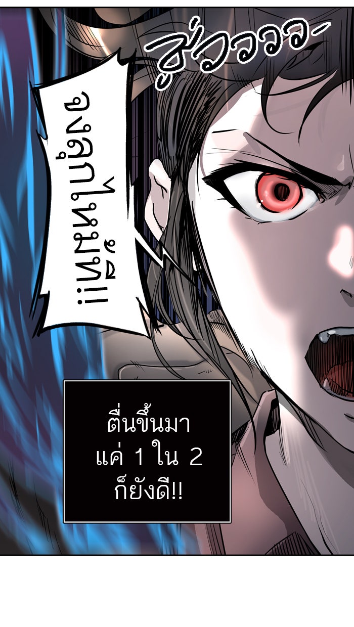 ทาวเวอร์ออฟก๊อด หอคอยเทพเจ้า - หน้า 57