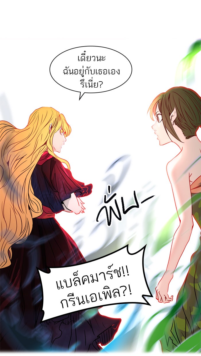 ทาวเวอร์ออฟก๊อด หอคอยเทพเจ้า - หน้า 60