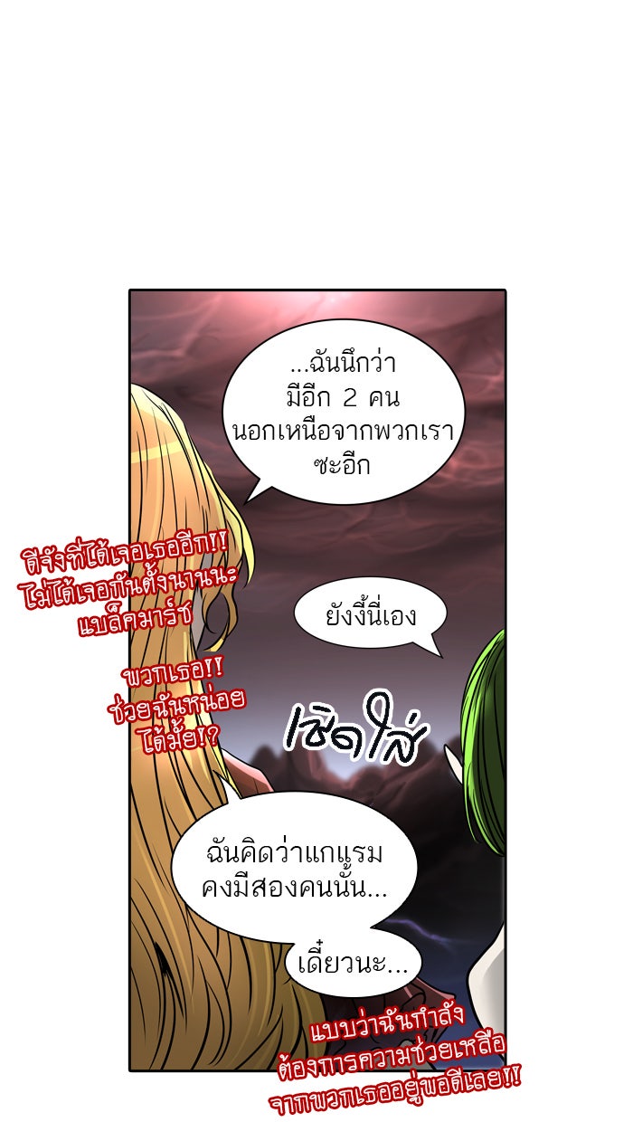 ทาวเวอร์ออฟก๊อด หอคอยเทพเจ้า - หน้า 62