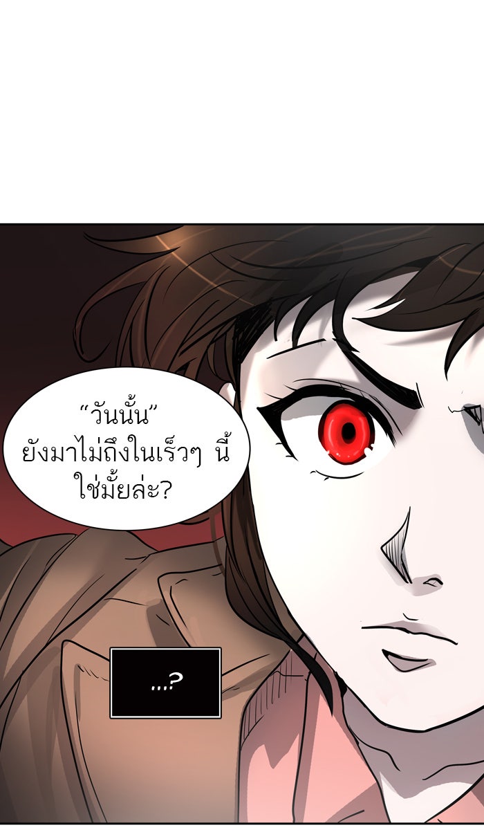 ทาวเวอร์ออฟก๊อด หอคอยเทพเจ้า - หน้า 63
