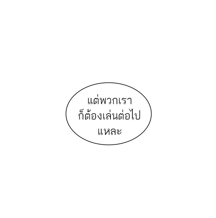 ทาวเวอร์ออฟก๊อด หอคอยเทพเจ้า - หน้า 64