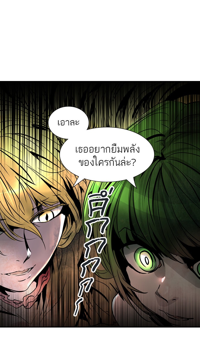 ทาวเวอร์ออฟก๊อด หอคอยเทพเจ้า - หน้า 68