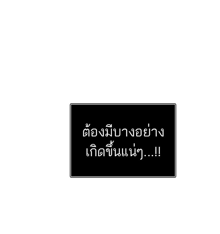ทาวเวอร์ออฟก๊อด หอคอยเทพเจ้า - หน้า 86