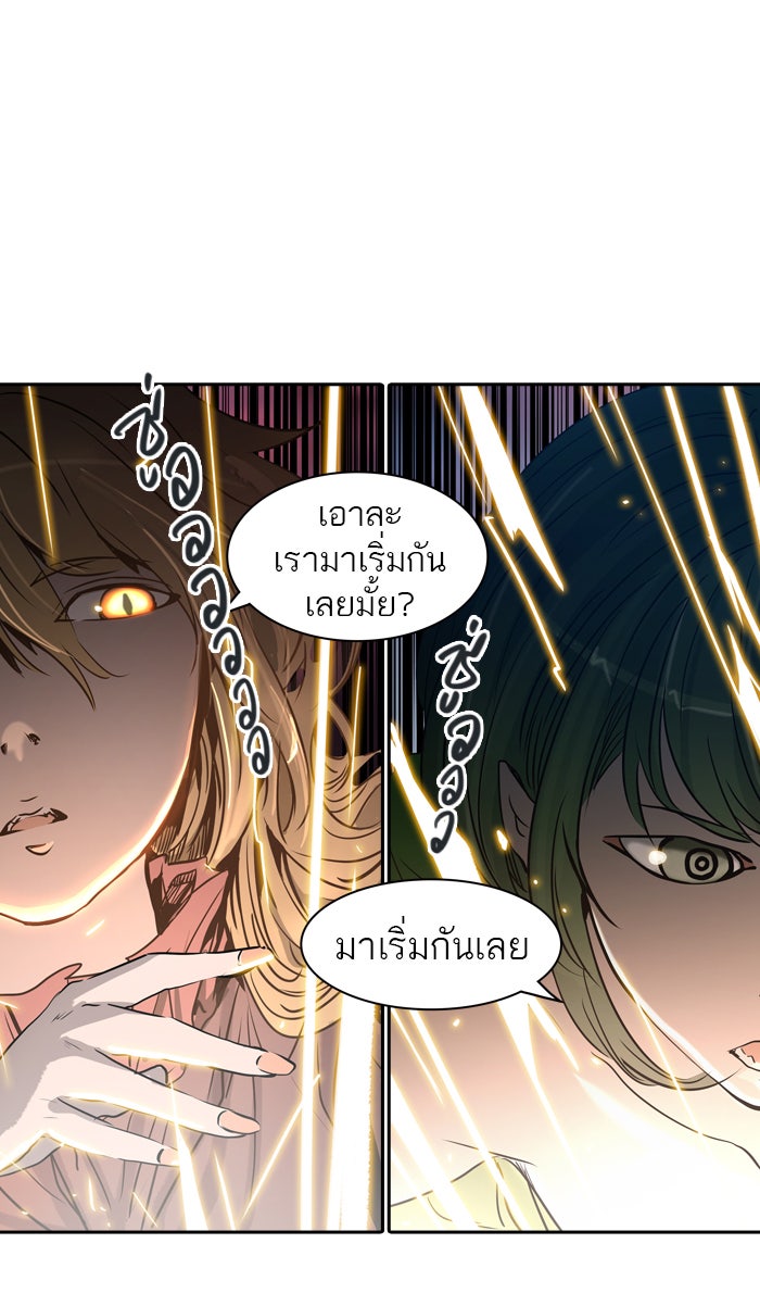 ทาวเวอร์ออฟก๊อด หอคอยเทพเจ้า - หน้า 94