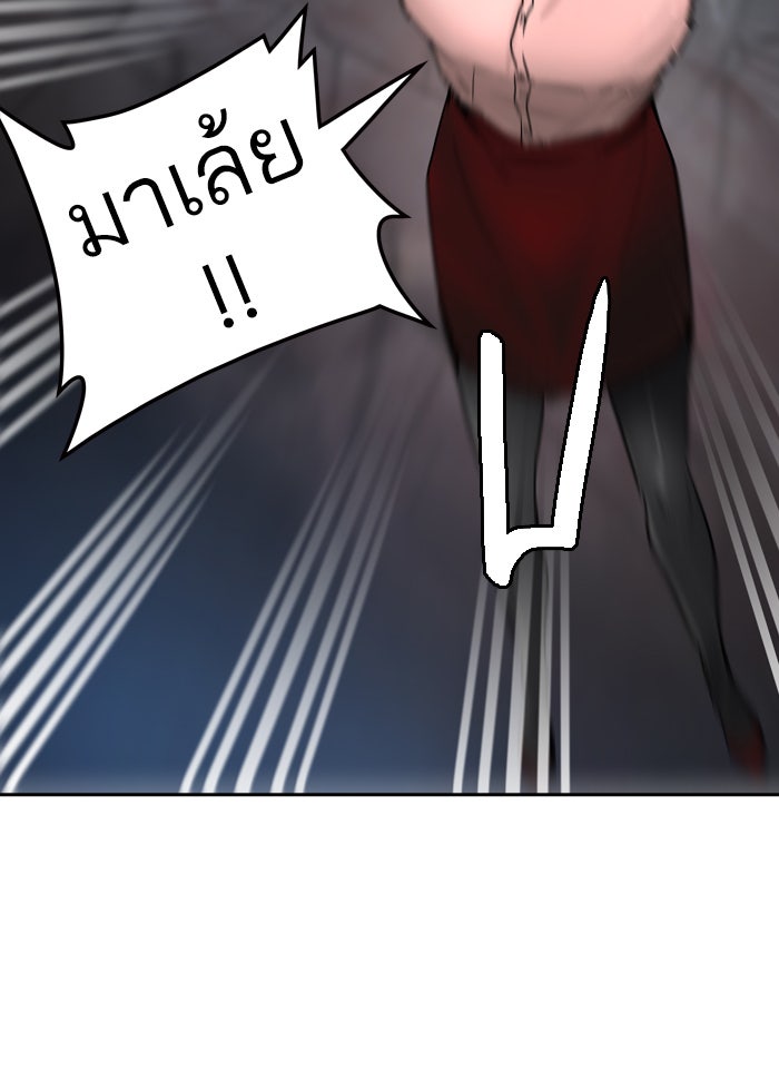 ทาวเวอร์ออฟก๊อด หอคอยเทพเจ้า - หน้า 96