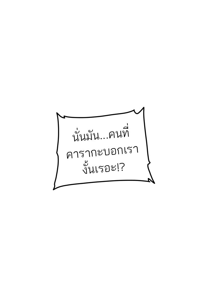 ทาวเวอร์ออฟก๊อด หอคอยเทพเจ้า - หน้า 11