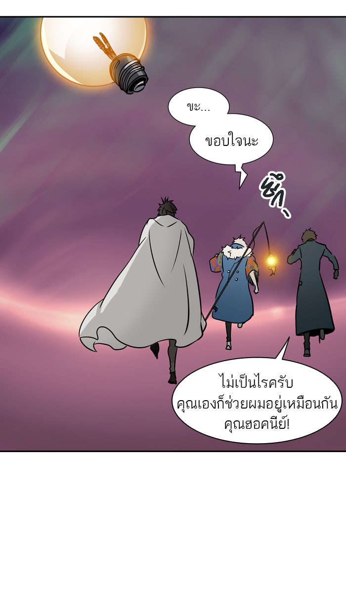 ทาวเวอร์ออฟก๊อด หอคอยเทพเจ้า - หน้า 110