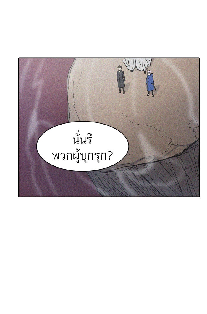 ทาวเวอร์ออฟก๊อด หอคอยเทพเจ้า - หน้า 121