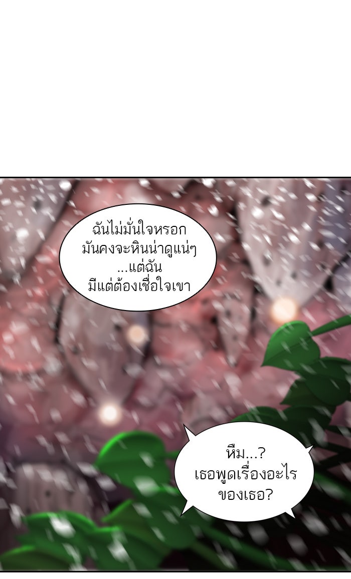 ทาวเวอร์ออฟก๊อด หอคอยเทพเจ้า - หน้า 2