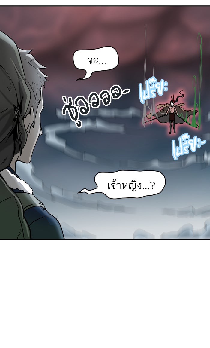 ทาวเวอร์ออฟก๊อด หอคอยเทพเจ้า - หน้า 20