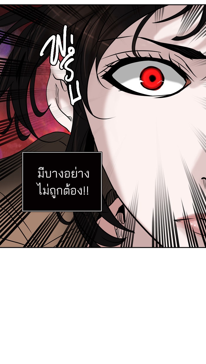 ทาวเวอร์ออฟก๊อด หอคอยเทพเจ้า - หน้า 23