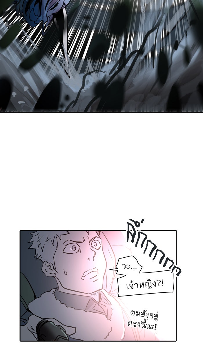 ทาวเวอร์ออฟก๊อด หอคอยเทพเจ้า - หน้า 27