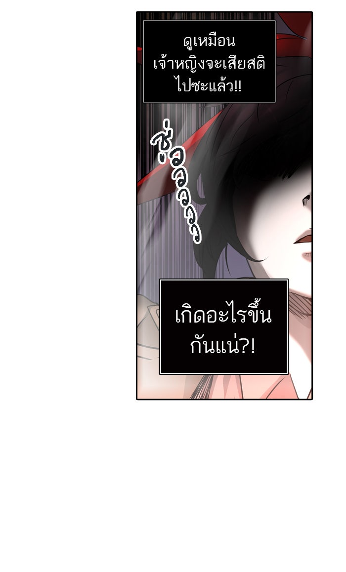 ทาวเวอร์ออฟก๊อด หอคอยเทพเจ้า - หน้า 36