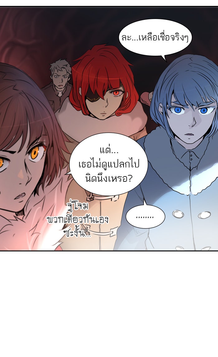 ทาวเวอร์ออฟก๊อด หอคอยเทพเจ้า - หน้า 37