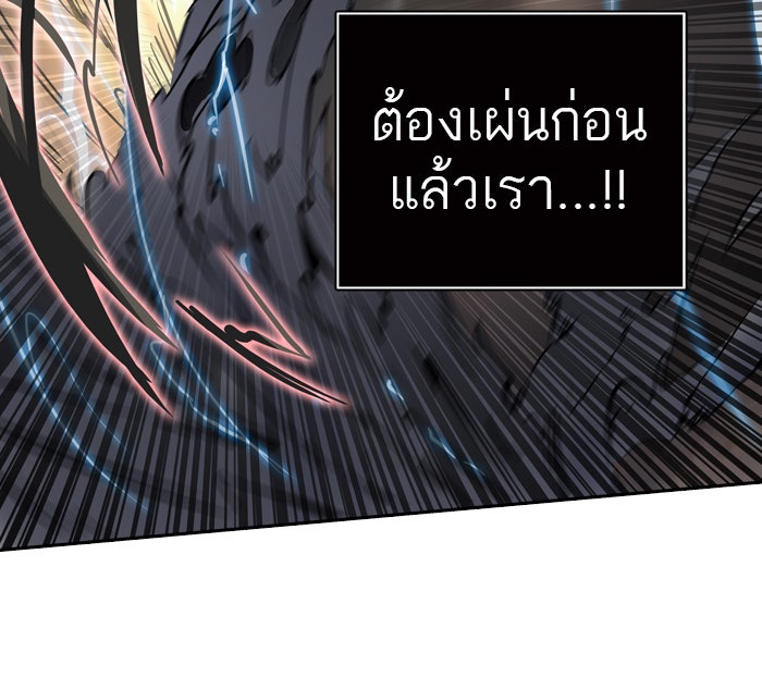 ทาวเวอร์ออฟก๊อด หอคอยเทพเจ้า - หน้า 41