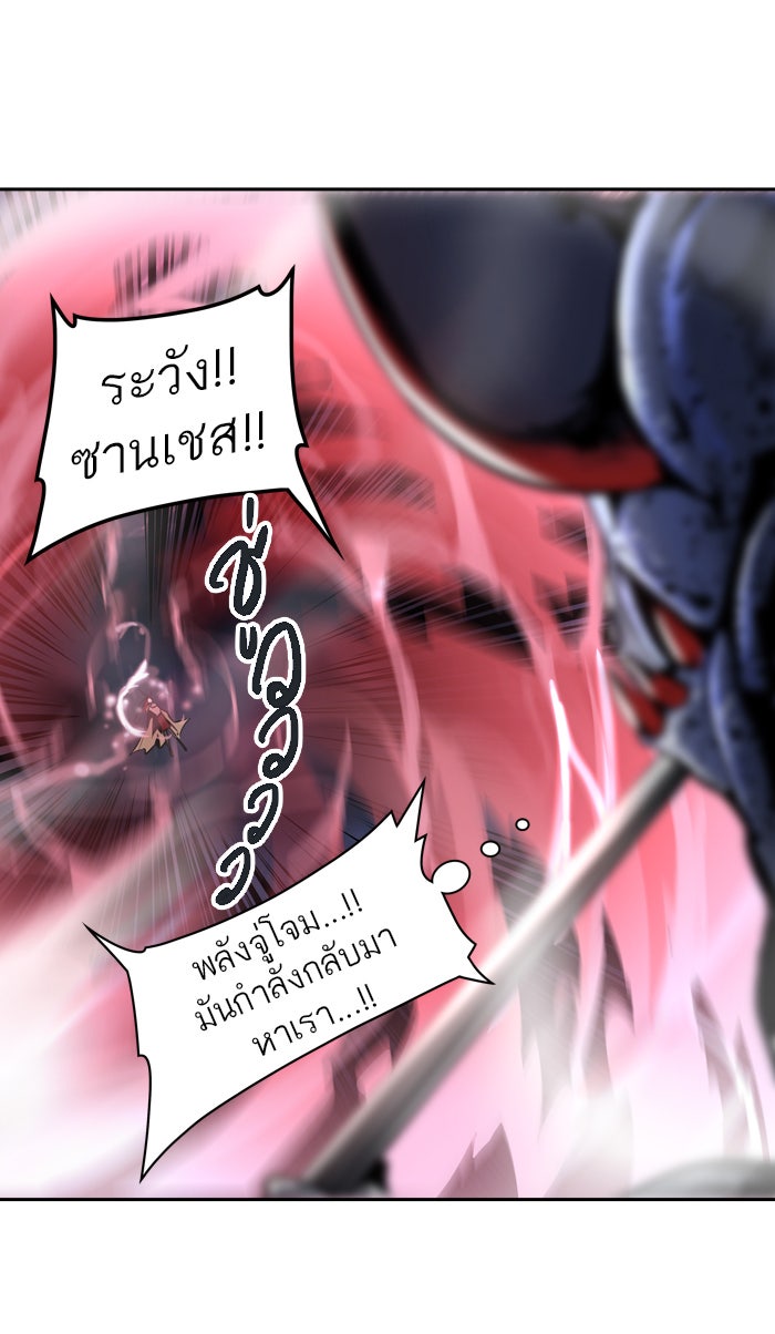 ทาวเวอร์ออฟก๊อด หอคอยเทพเจ้า - หน้า 49