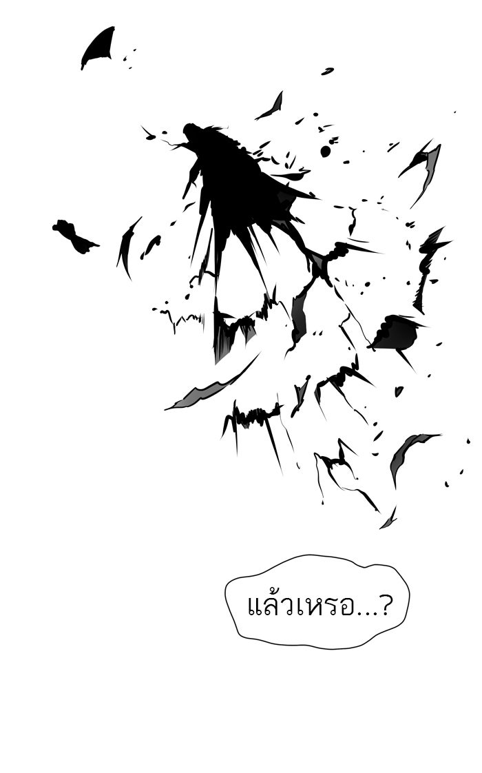 ทาวเวอร์ออฟก๊อด หอคอยเทพเจ้า - หน้า 58