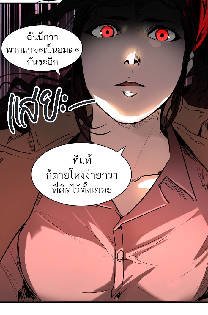 ทาวเวอร์ออฟก๊อด หอคอยเทพเจ้า - หน้า 60