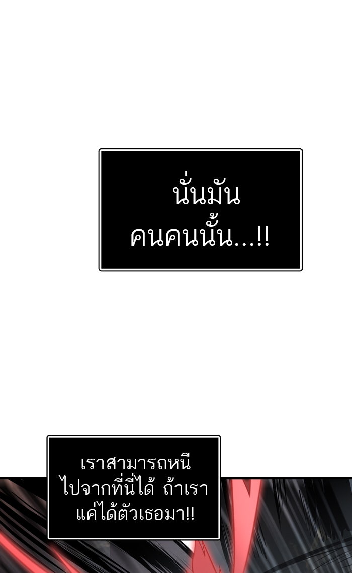 ทาวเวอร์ออฟก๊อด หอคอยเทพเจ้า - หน้า 65